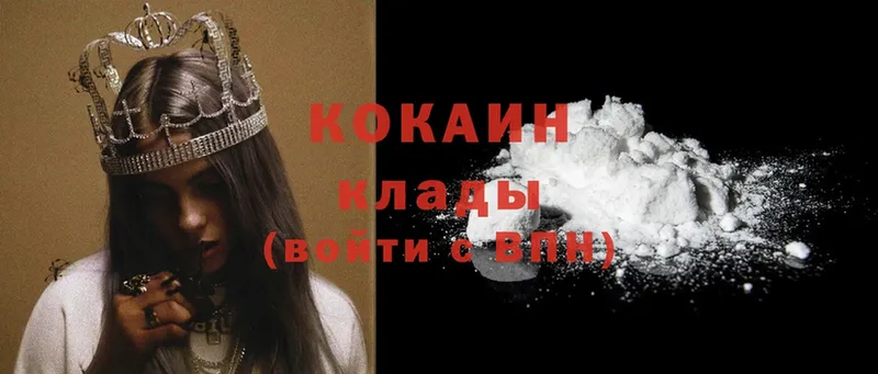 Cocaine 97%  где купить наркоту  shop формула  Туринск 