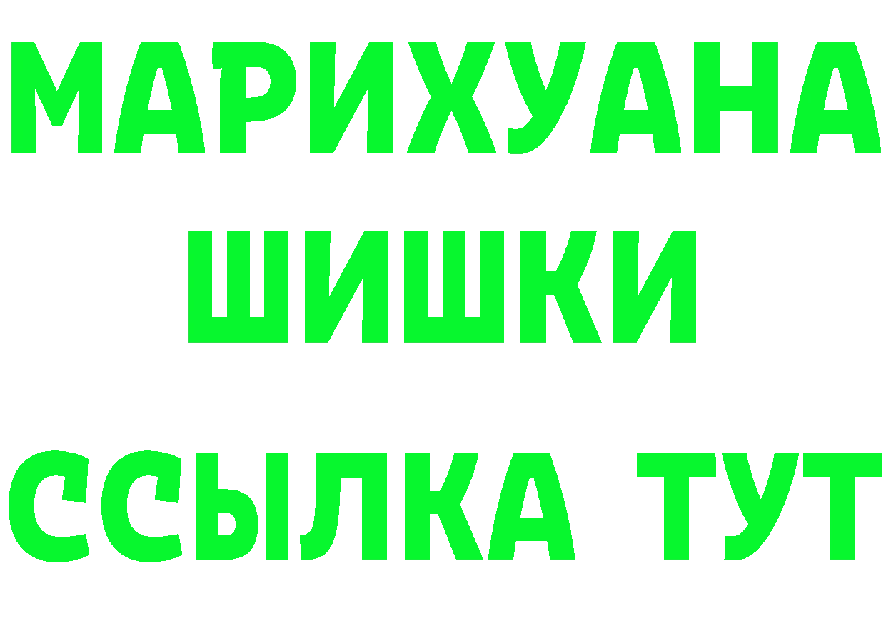 Бутират бутик зеркало даркнет MEGA Туринск